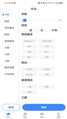 短工直招