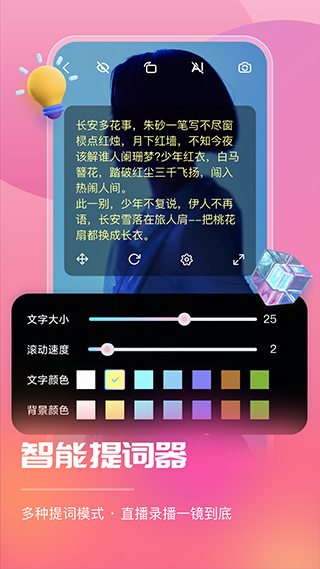 穿梭时光相机