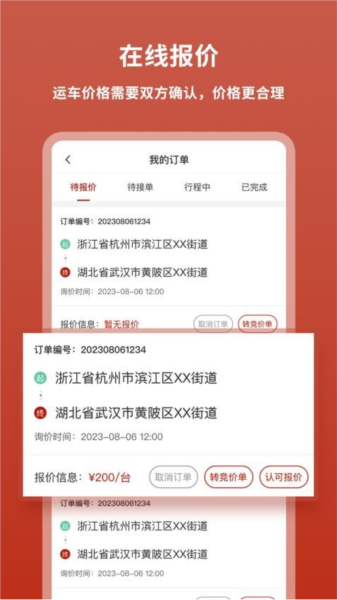 九五运车客户