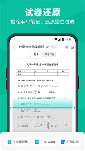 扫描全能王VIP解锁版