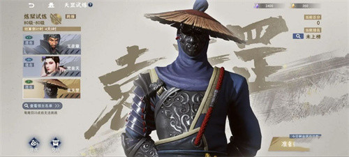 不良人3qq登录版