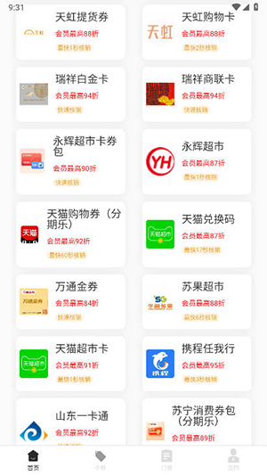 可可收APP回收规则说明界面