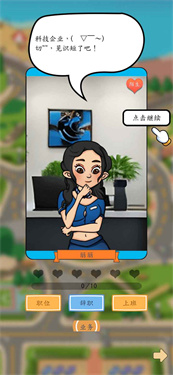 创业模拟器手机版（startup）