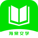 海棠文化手机版