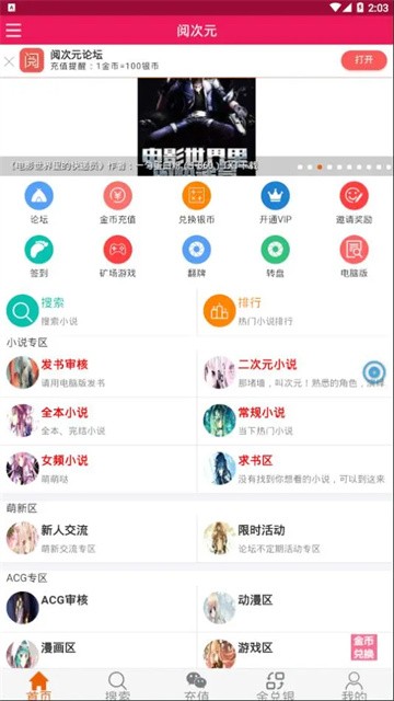 阅次元小说最新版