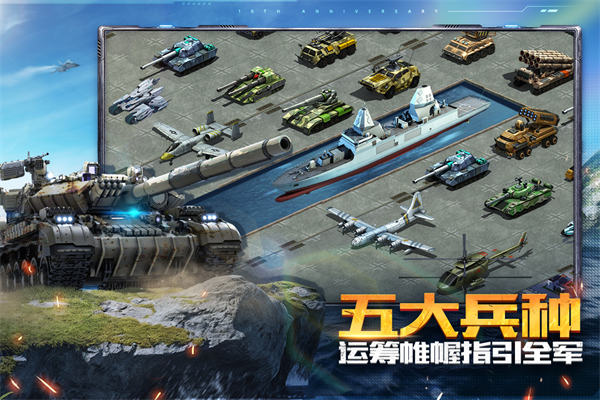 坦克前线官方正版