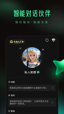 创意AI