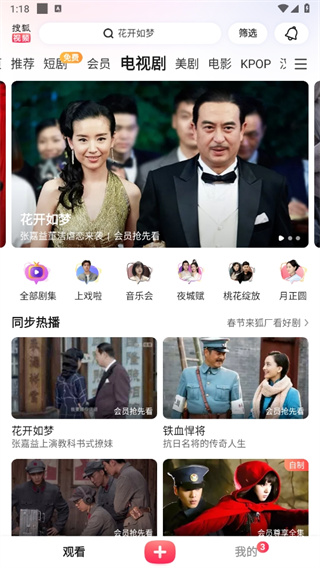 搜狐视频hd 搜狐视频hd