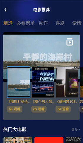 快云影音手机版
