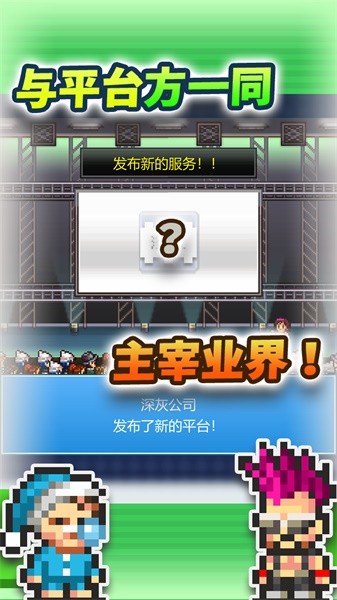 社交游戏梦物语新版