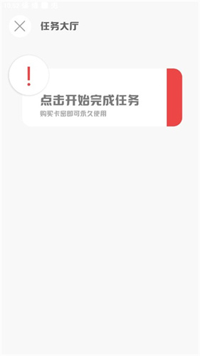 mt画质助手无任务版