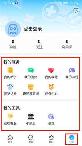 奇异社区3.3.1
