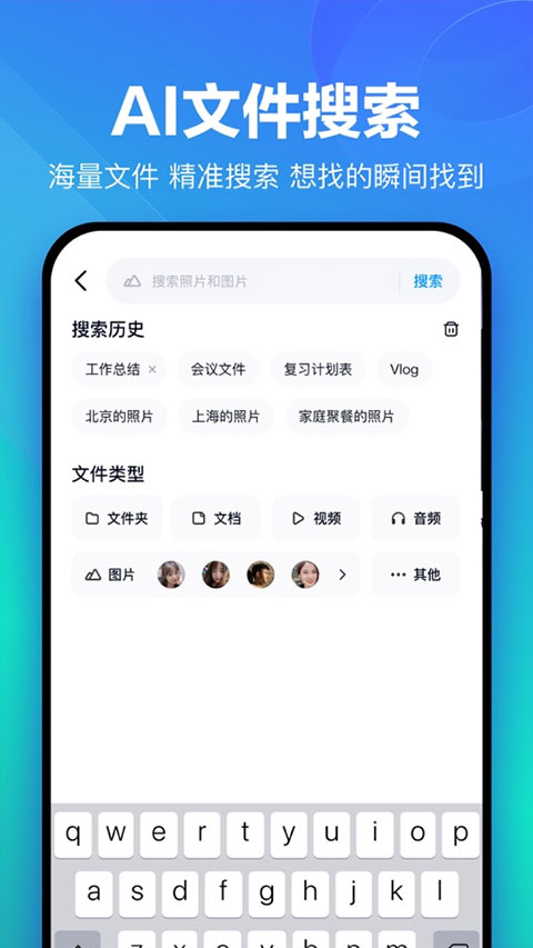 百度企业网盘手机版