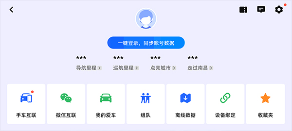 高德地图车机版2026最新版