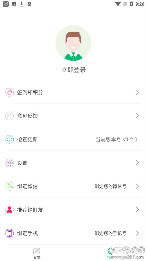 日语考级神器备考版 日语考级神器备考版