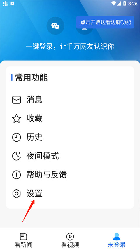 字体大小设置教程截图2