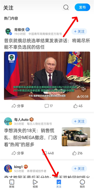 怎么发布新闻
