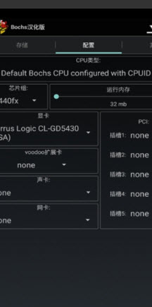 Bochs汉化版
