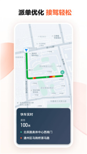 滴滴车主司机端旧版本
