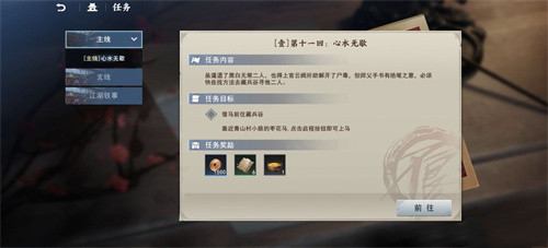 不良人3qq登录版