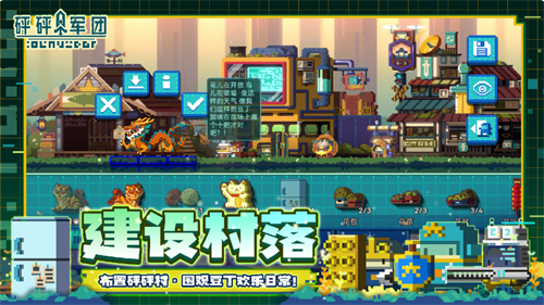 砰砰军团官服