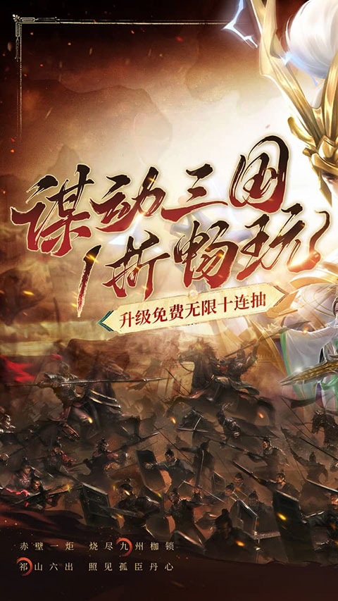 止戈之战手游官网版