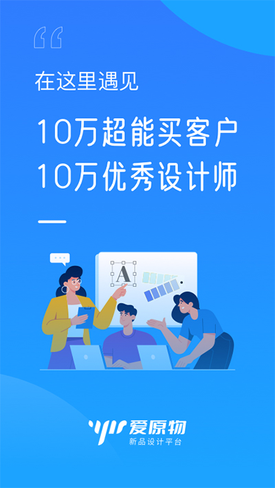 爱原物app最新版