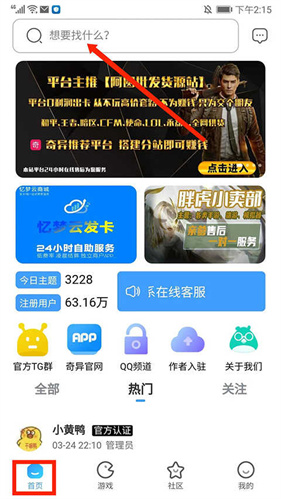 奇异社区3.3.1