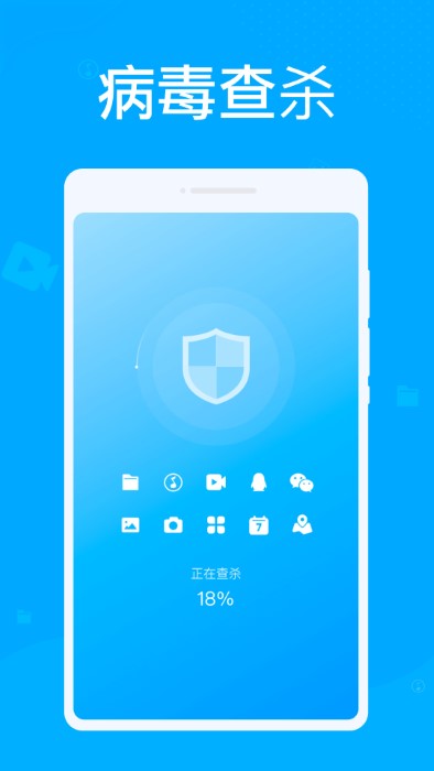 人人清理