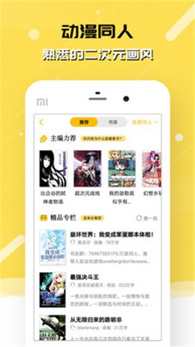 刺猬猫阅读免费阅读