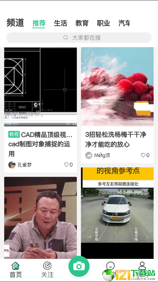 喵上