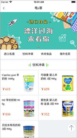 国网商城app