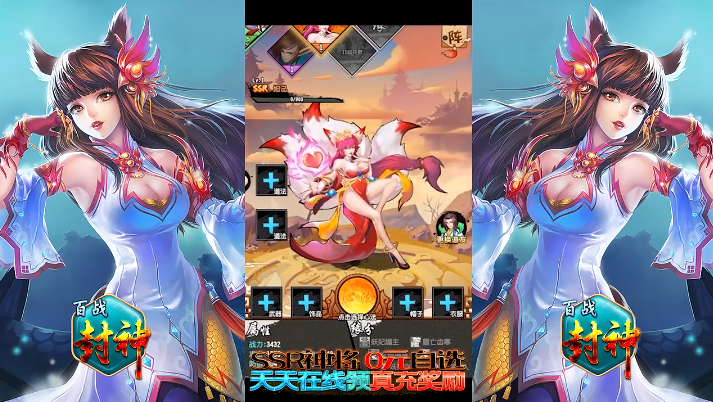 百战封神送SSR神将 百战封神送SSR神将