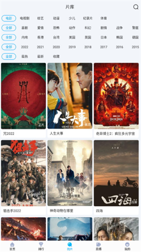 快云影音手机版