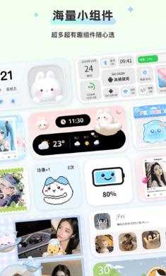 组件岛Widget Island