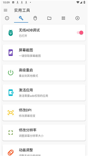 甲壳虫adb助手最新版