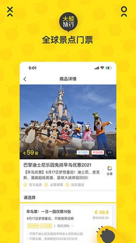 大熊旅行免费版