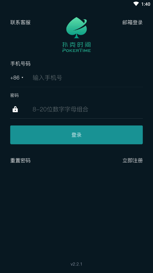 pokertime官方版