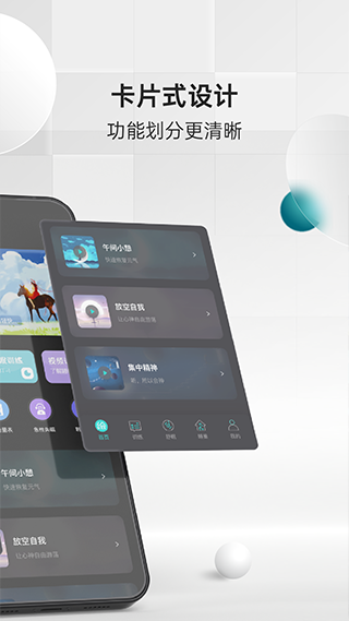绘睡