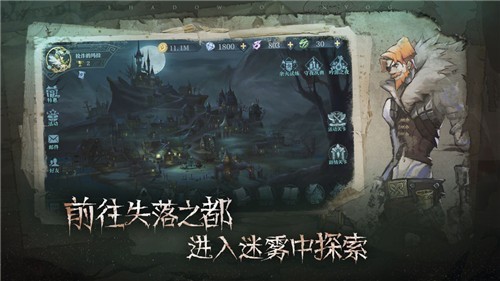 旧日传说单机版