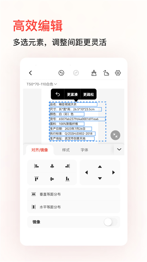 精臣云打印手机版