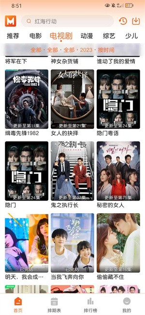 徕米TV