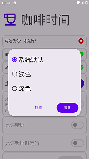 咖啡时间