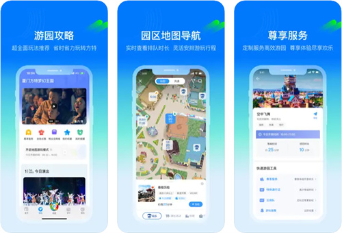 方特旅游