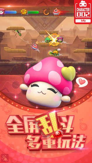 玩具大乱斗应用宝版
