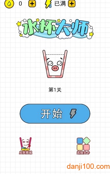 水杯大师游戏 水杯大师手游下载