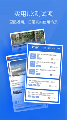 安兔兔测评