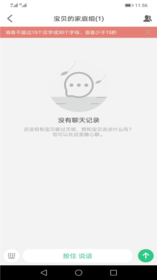 安全守护2app