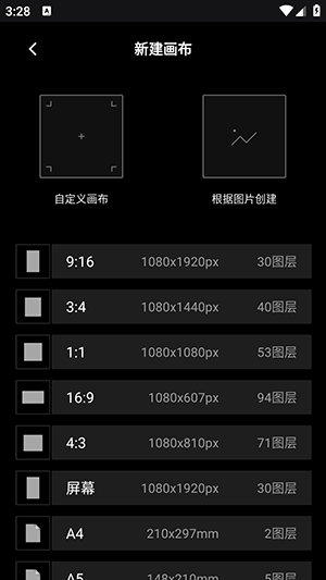 Tumbot画布选择界面
