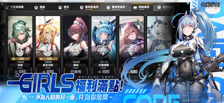 交错战线